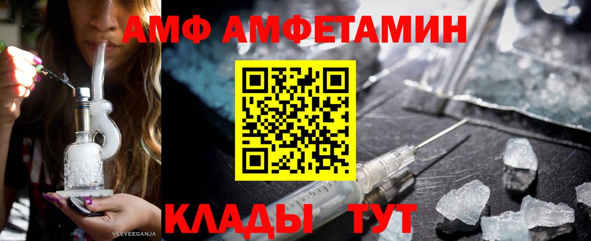 Лянтор  АМФЕТАМИН 97%  Амфетамин  даркнет клад  Вход с VPN 