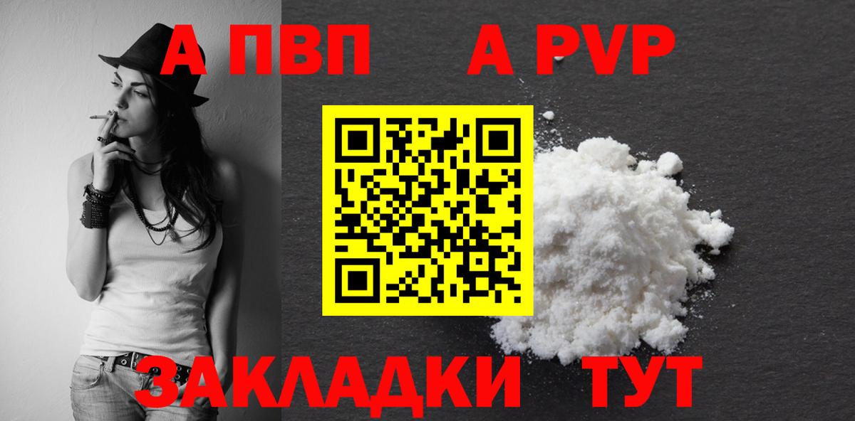 Alpha PVP Соль  Вход с VPN  А ПВП VHQ  Лянтор 