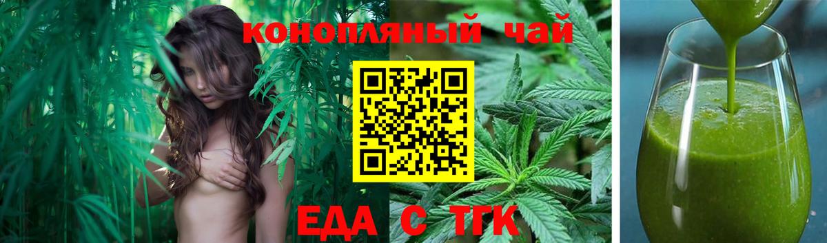 Печенье с ТГК марихуана  Вход с VPN  Лянтор 