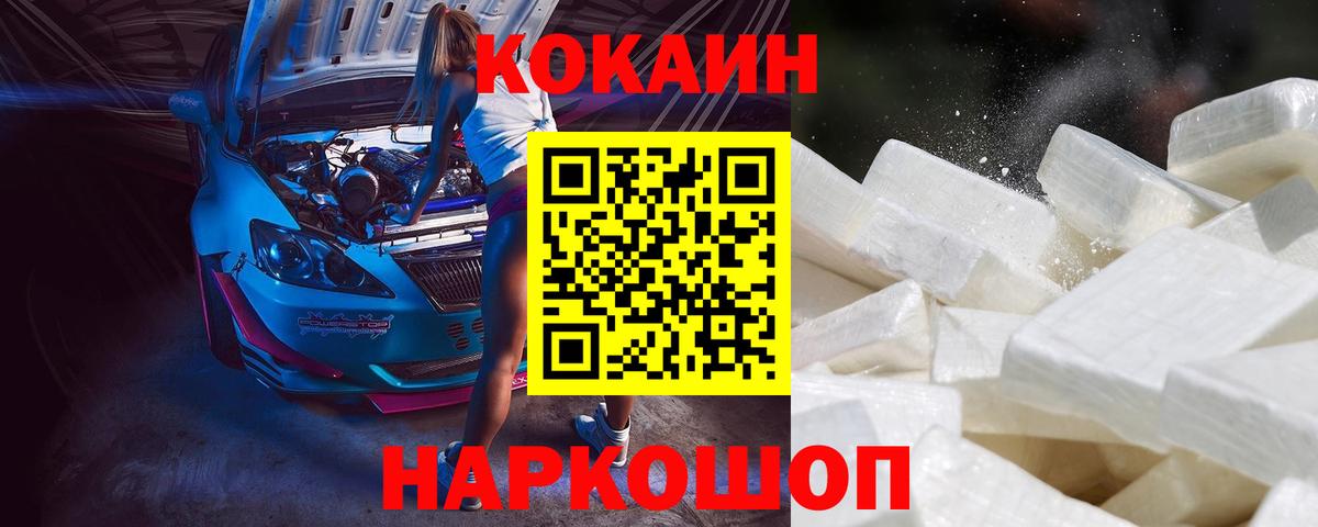 Кокаин FishScale Лянтор