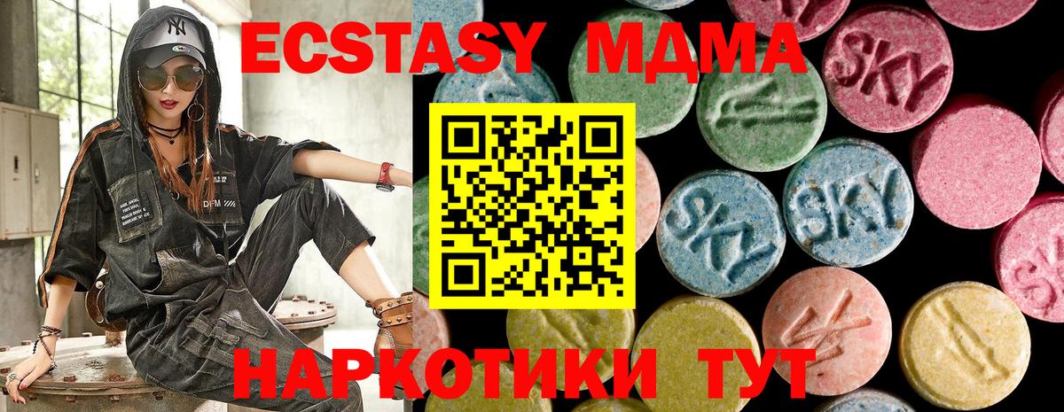 Лянтор  ЭКСТАЗИ 280 MDMA  Вход с VPN  Экстази  ЭКСТАЗИ 300 mg 