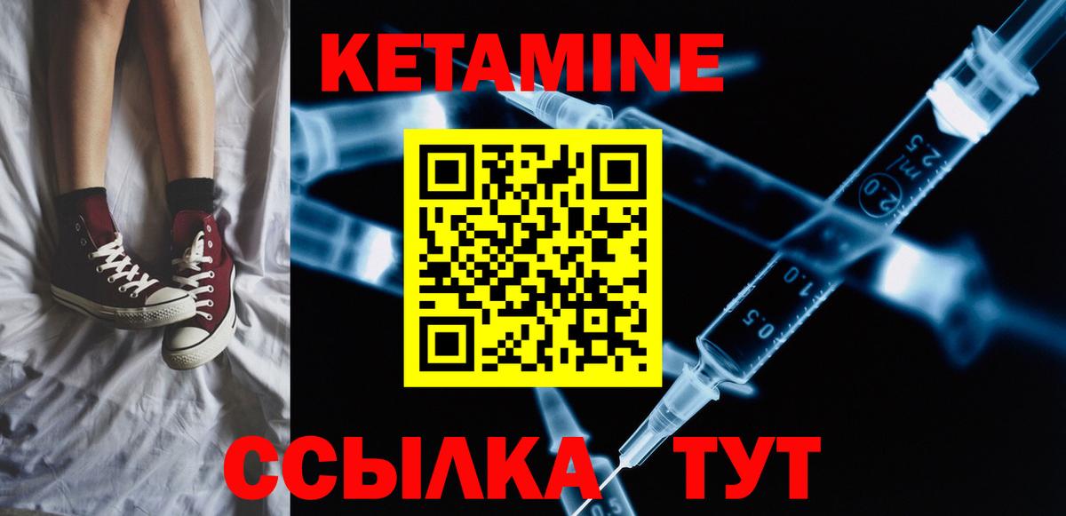 КЕТАМИН ketamine  Кетамин ketamine  Лянтор  Вход с VPN 