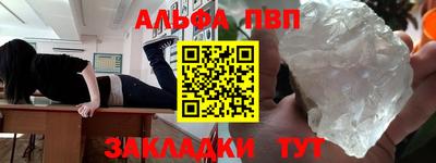 альфа пвп VHQ Ирбит