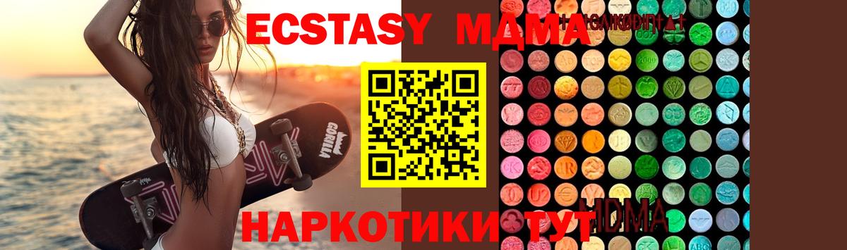 MDMA кристаллы  МДМА  Лянтор  Вход с VPN 