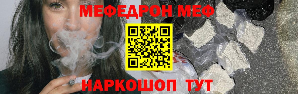 МЯУ-МЯУ мяу мяу  МЯУ-МЯУ  Лянтор  Меф VHQ  Вход с VPN 