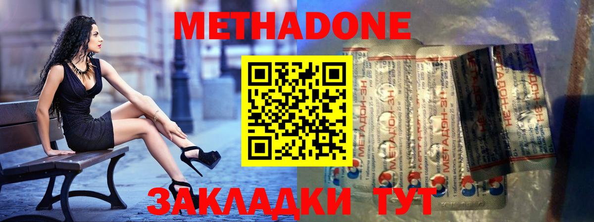 МЕТАДОН белоснежный  МЕТАДОН кристалл  Вход с VPN  Лянтор 