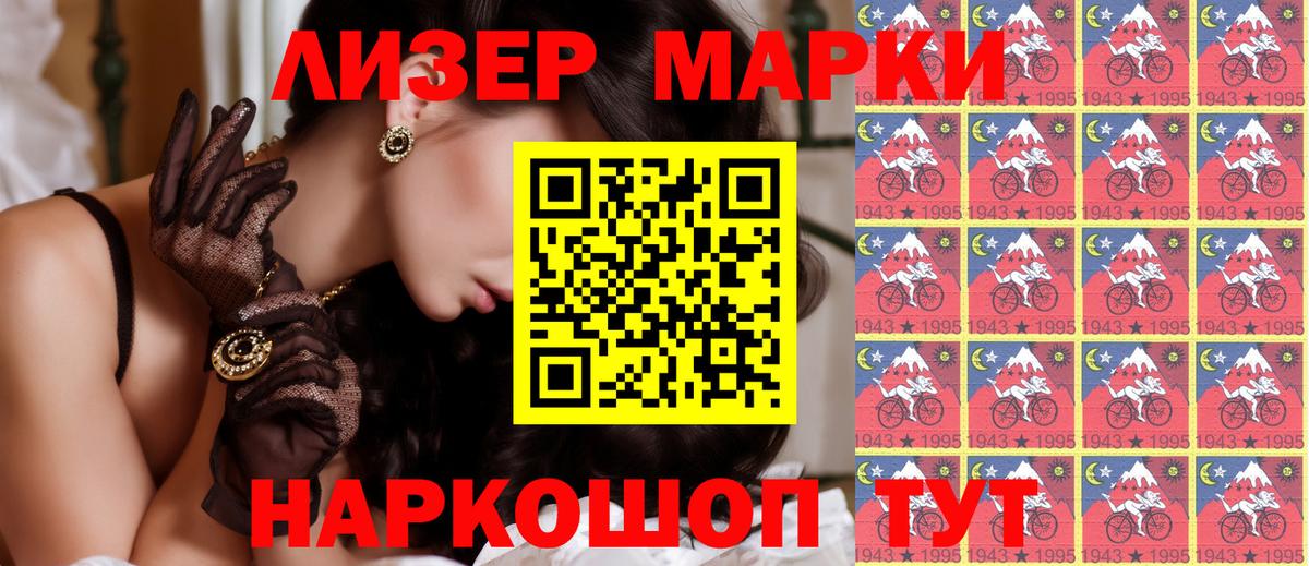 даркнет сайт  Вход с VPN  Лянтор  Марки N-bome 1,8мг 